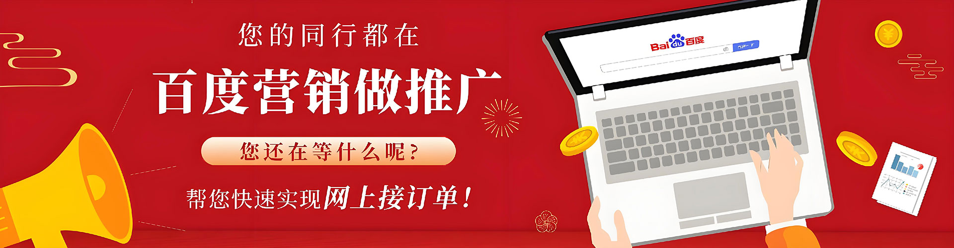肇州百度竞价推广