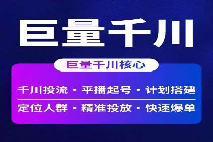 SEM开户实战：从账户搭建到效果提升